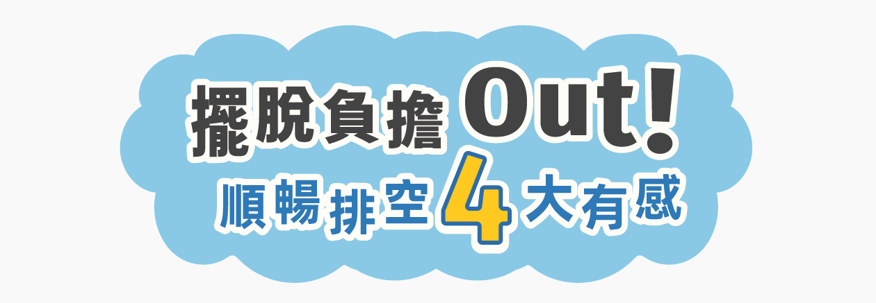 GutFlowa益生菌長菲樂的主要好處