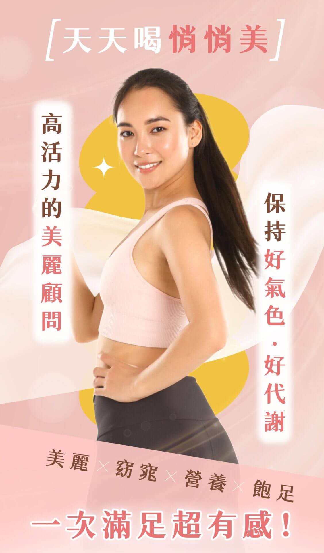 飲用這款蛋白飲料的每日益處