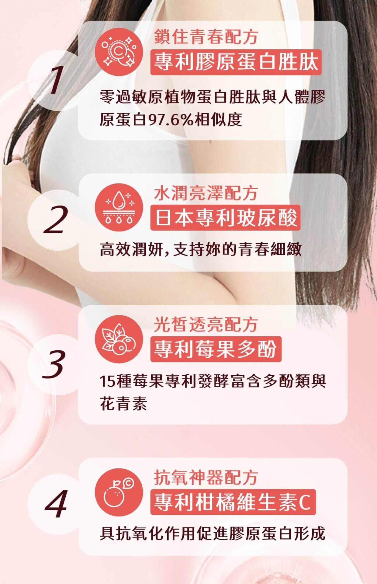 Bunica 食用建議 膠原蛋白增強