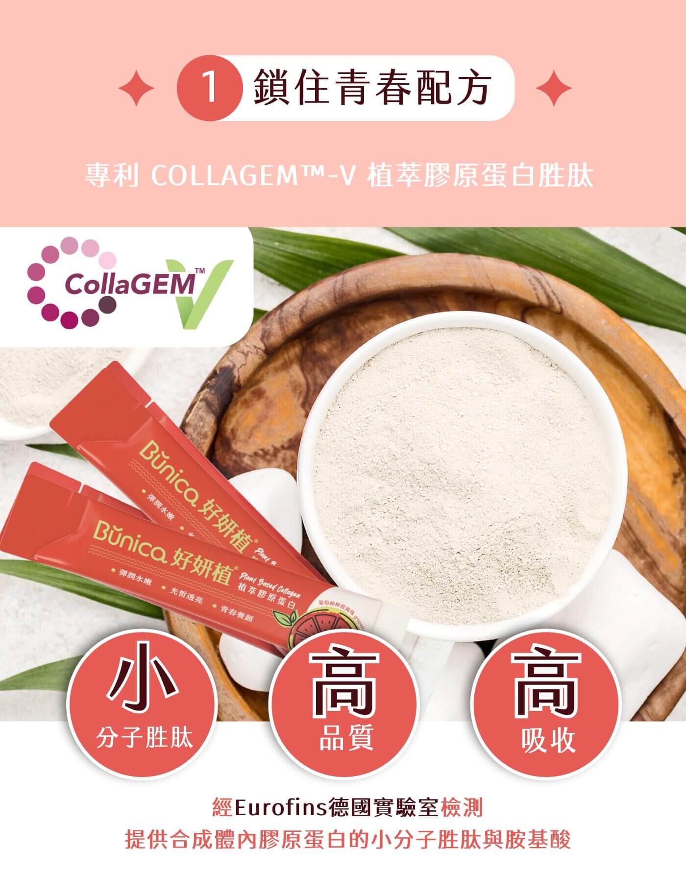 好妍植 客戶評價 抗老化