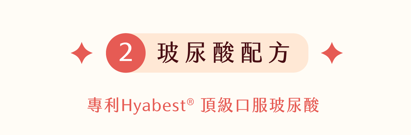 膠原蛋白 使用心得 均勻膚色