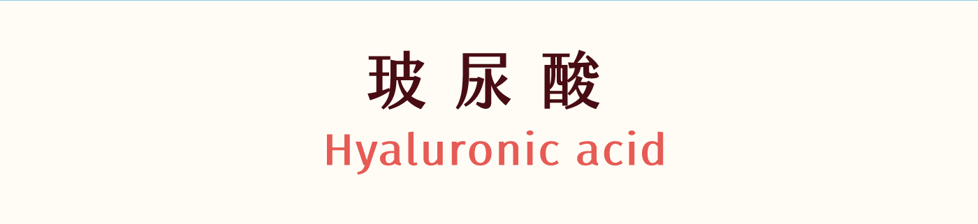 膠原蛋白 產品特寫 緊緻肌膚