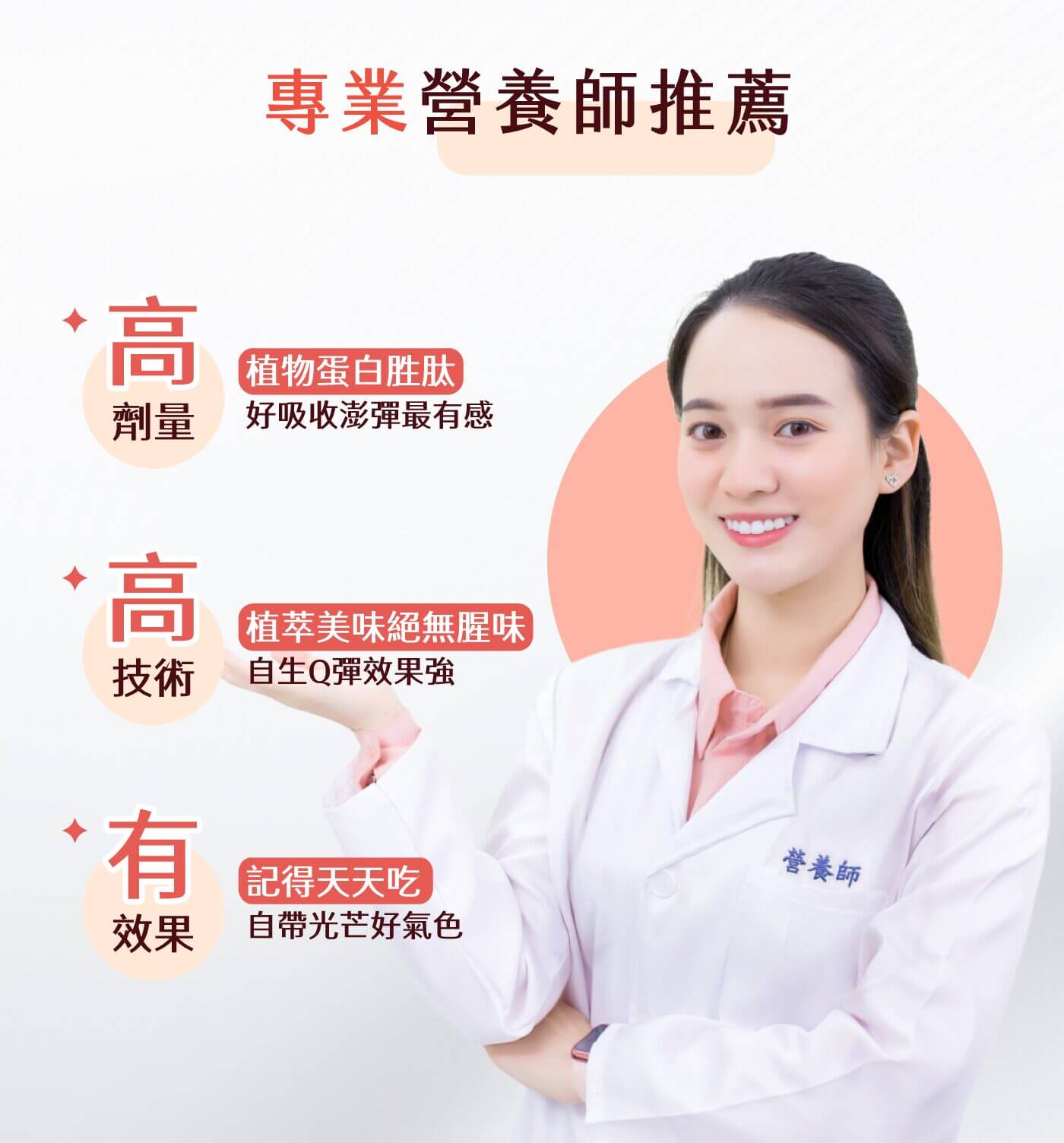 膠原蛋白 使用方法 美容