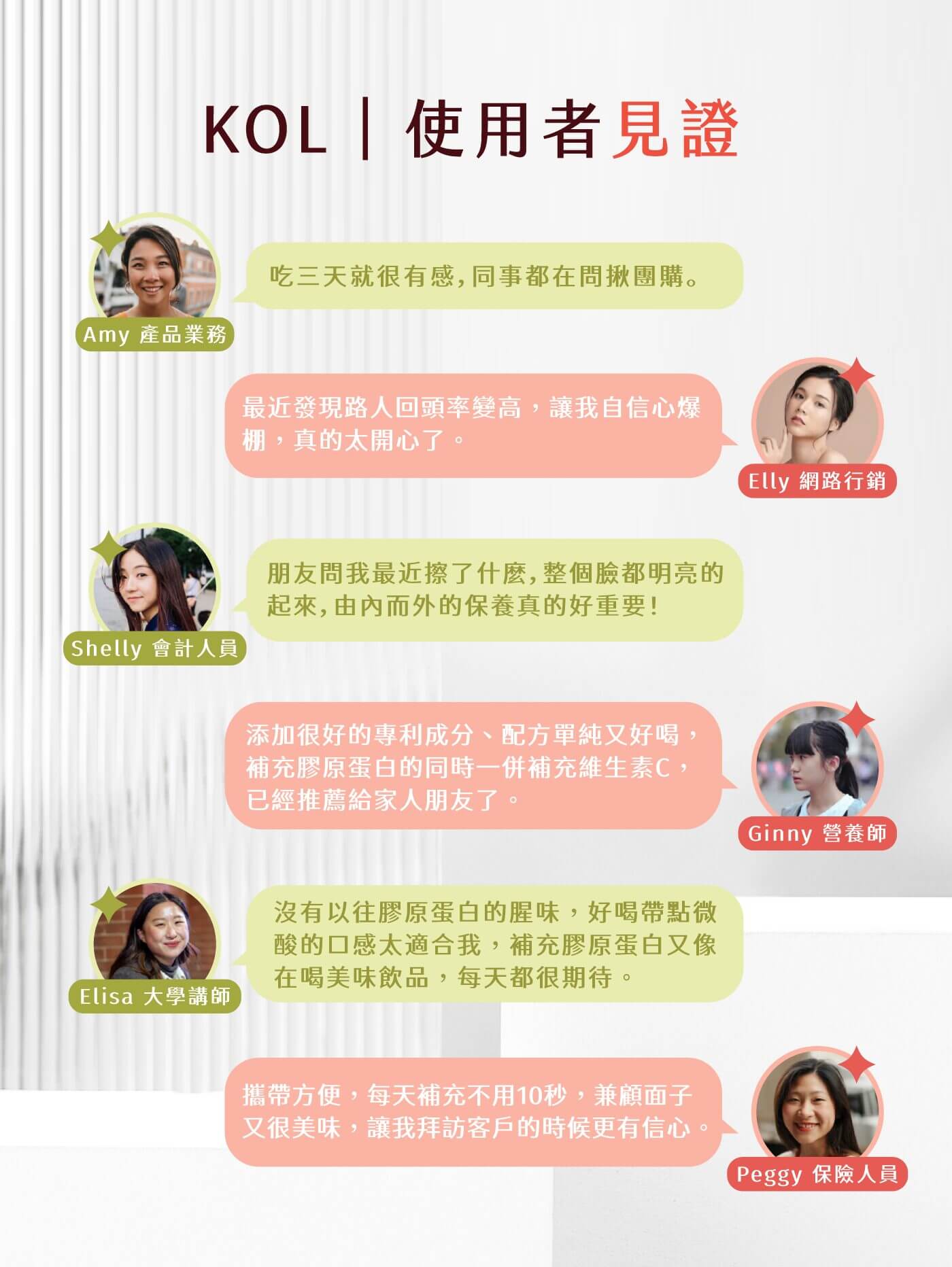 膠原蛋白 使用方法 膠原蛋白增強