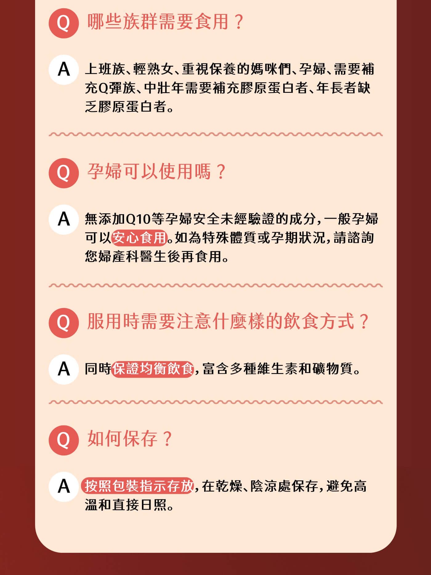 膠原蛋白 使用方法 膠原蛋白增強